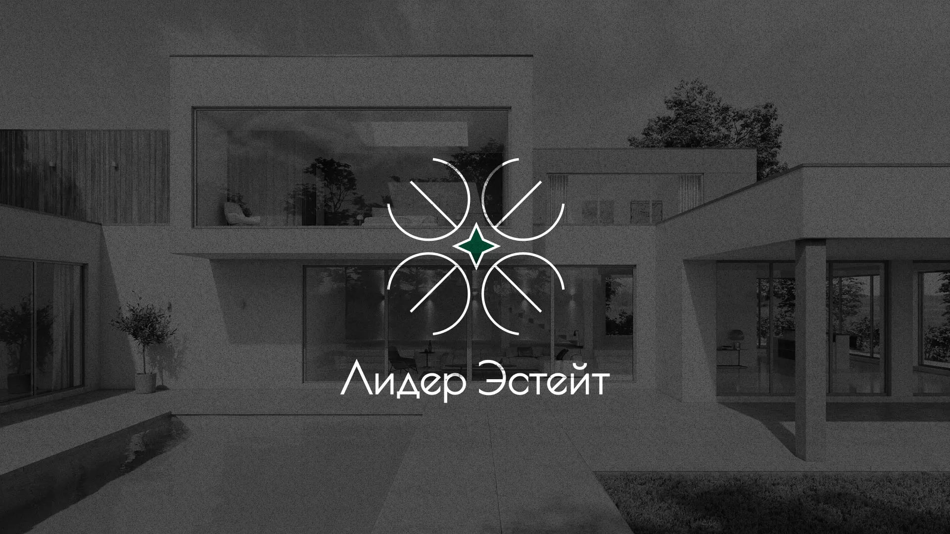 Создание логотипа компании «Лидер Эстейт» в Катайске